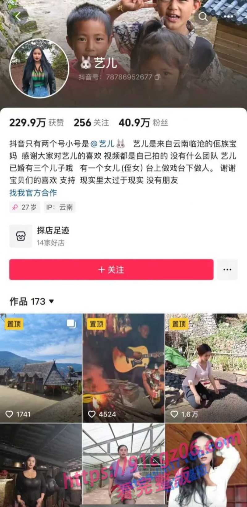 抖音云南佤族巨乳女神艺儿极品木瓜奶身材丰满 和榜一大哥福利视频流出