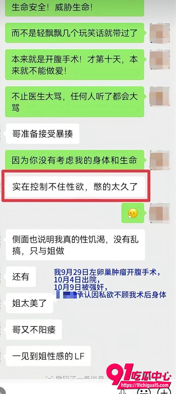 领导性侵女学生7