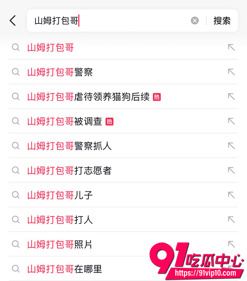 重庆山姆打包哥 1