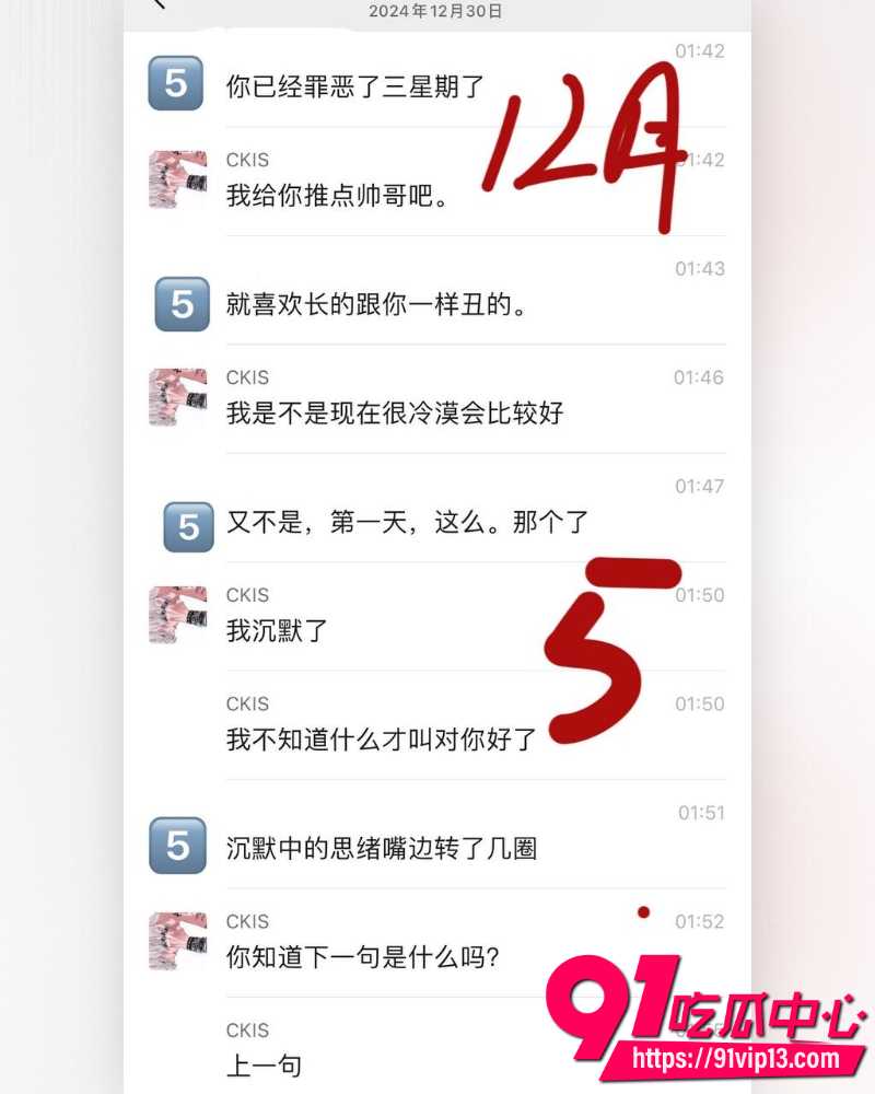 抖音cos圈网红红色霹雳番茄 10