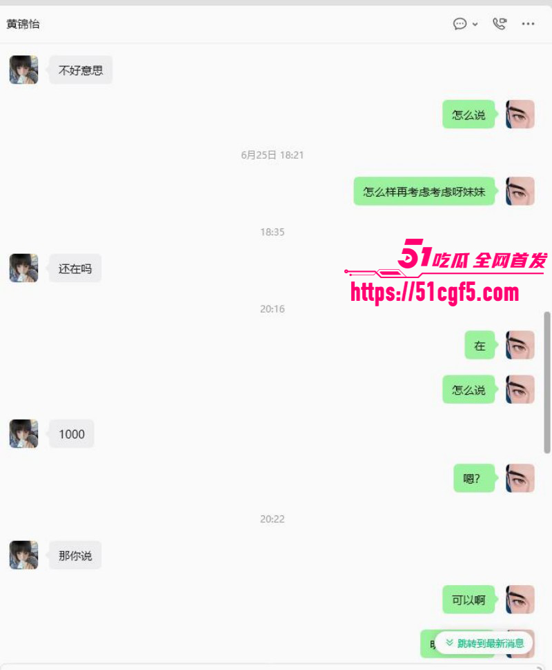 抖音爆火包养女大教程013 抖音爆火包养女大教程013