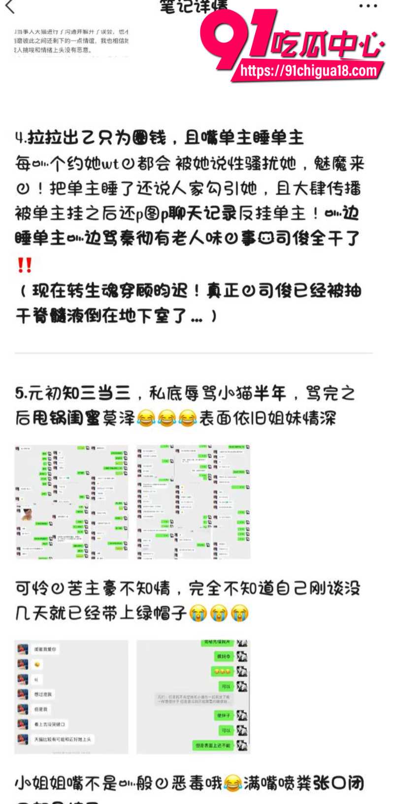 抖音耽美圈网红司俊背刺出轨辱女事件9