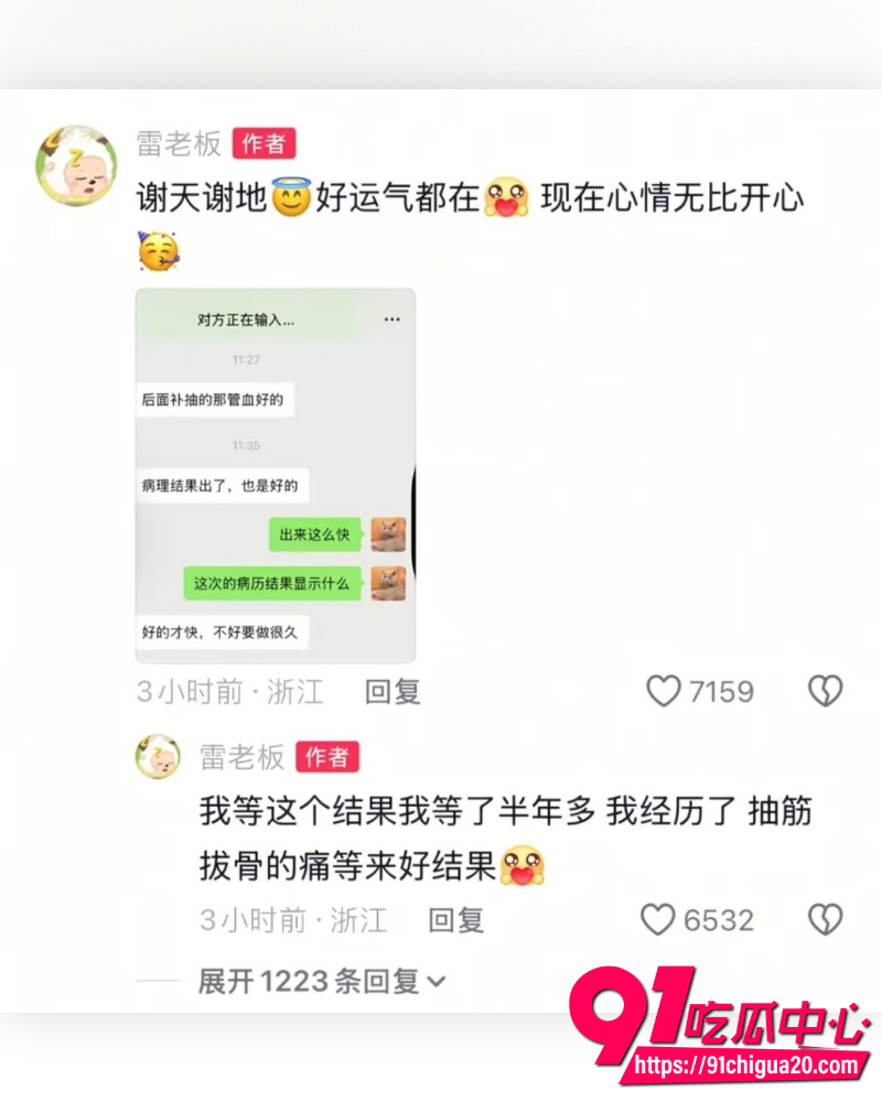 离谱吃瓜合集 13 离谱吃瓜合集 13