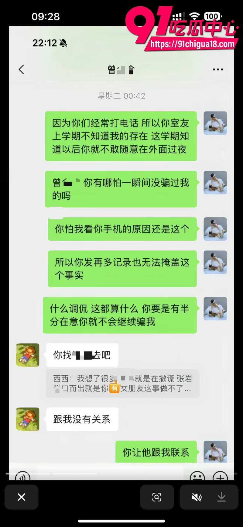 中央民族大学曾金全恋爱期间出轨前女友跟异性暧昧被女友怒锤56
