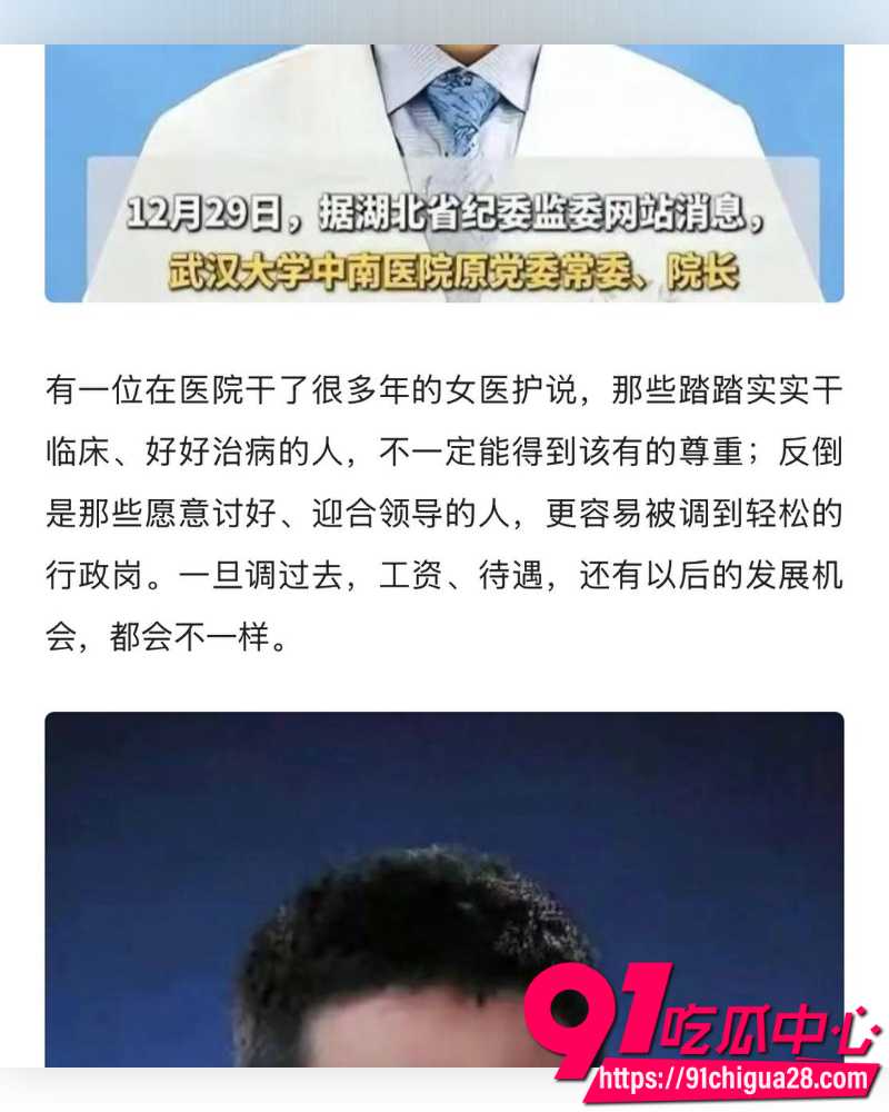 中南大学医院院长雷神山 8 中南大学医院院长雷神山 8