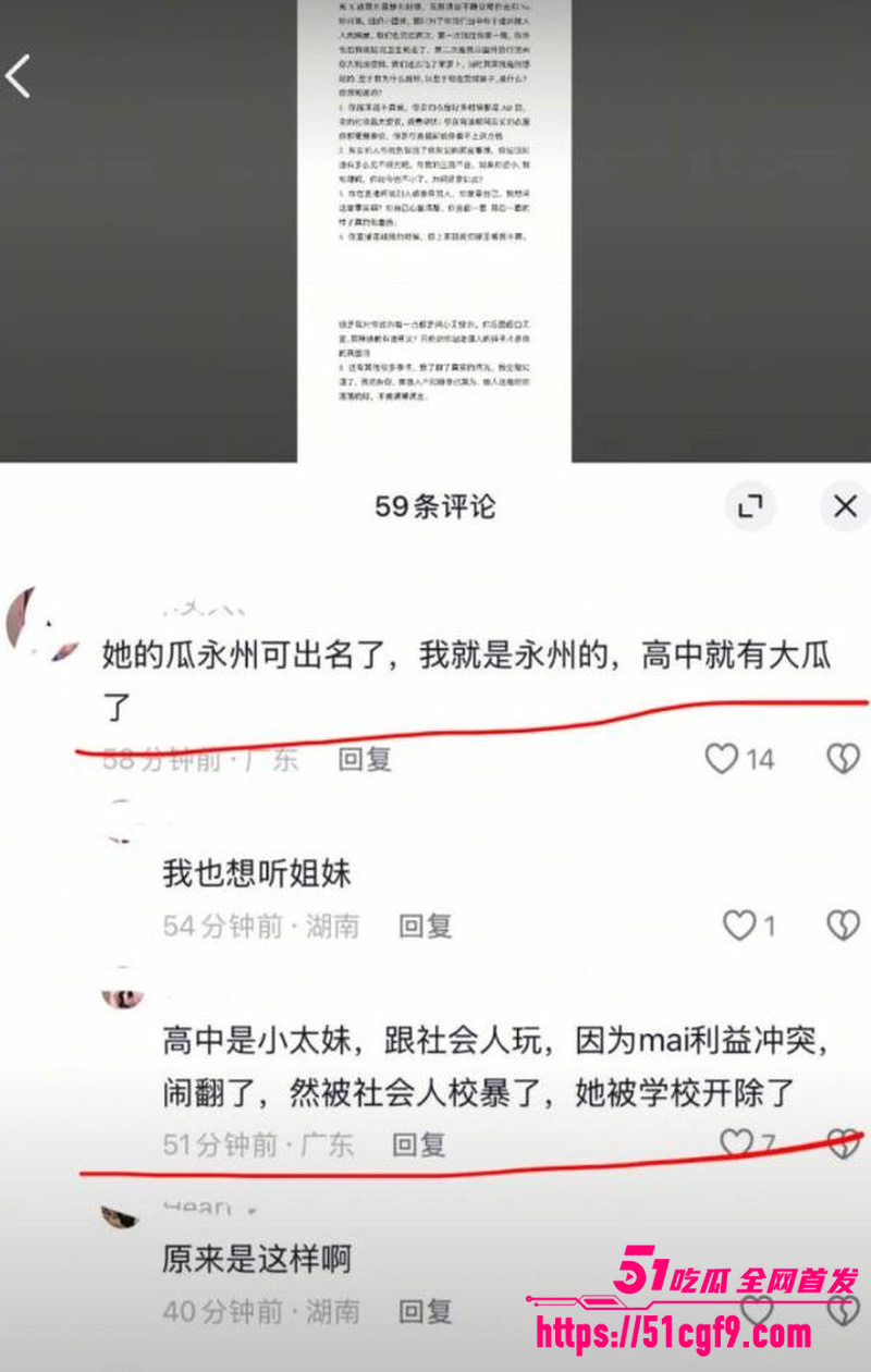 湖南永州女网红 柚子碎碎念 早期下海事件 14
