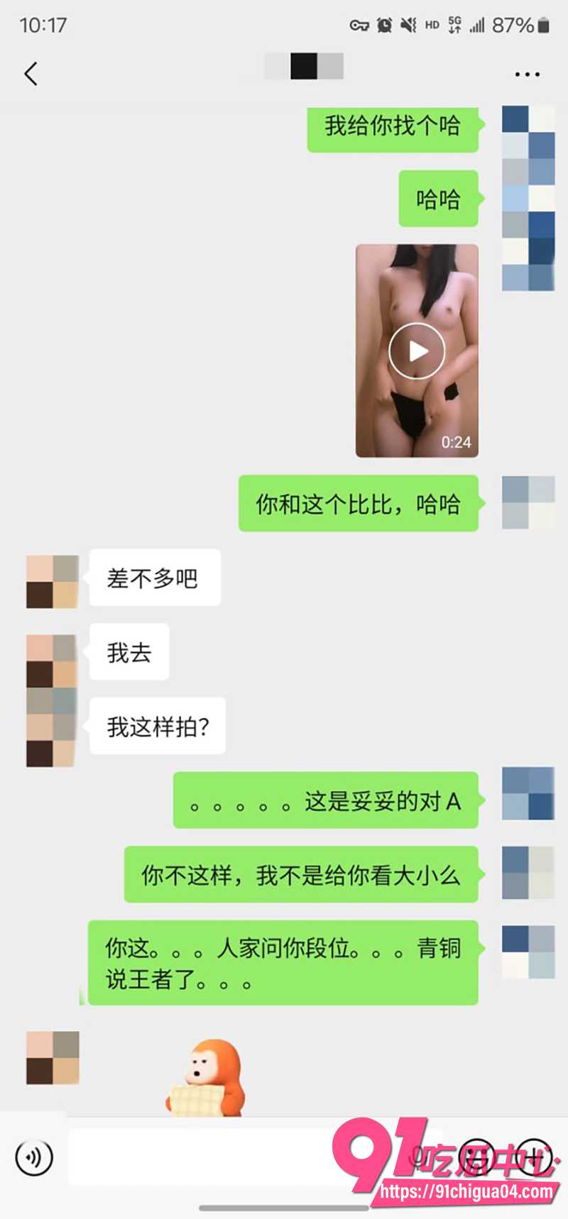 6私拍大神老虎菜 8