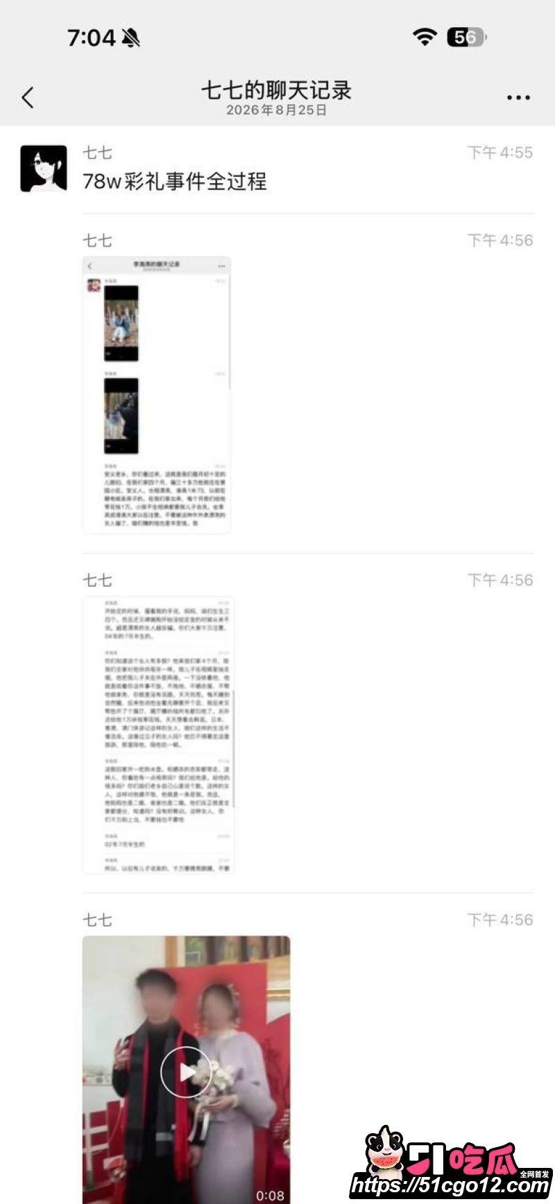 安义夫妻定亲四个月骗走77万 15 安义夫妻定亲四个月骗走77万 15