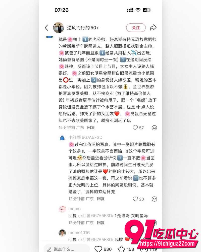 东莞400亿首富张寓帅 25