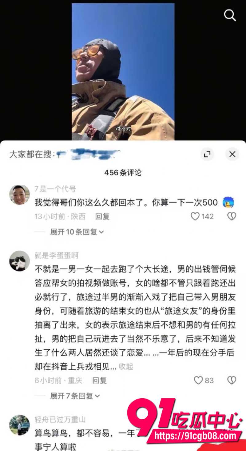 男骑士吐槽女骑士傍大哥8