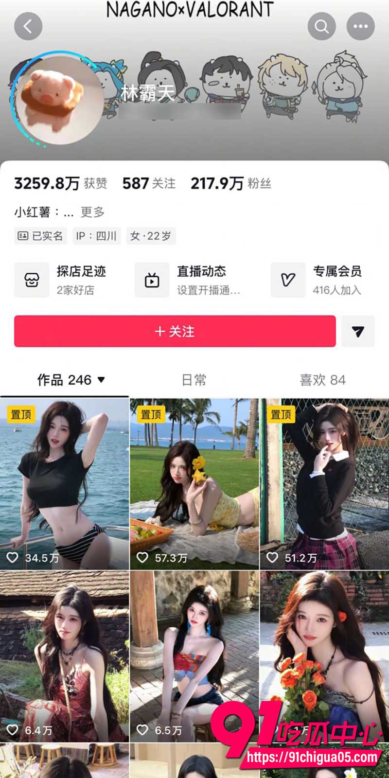 抖音网红林霸天AI脱衣 极限裸舞双屏前后全露 猫娘旗袍学生装轮番上阵 挑逗欲火焚身！