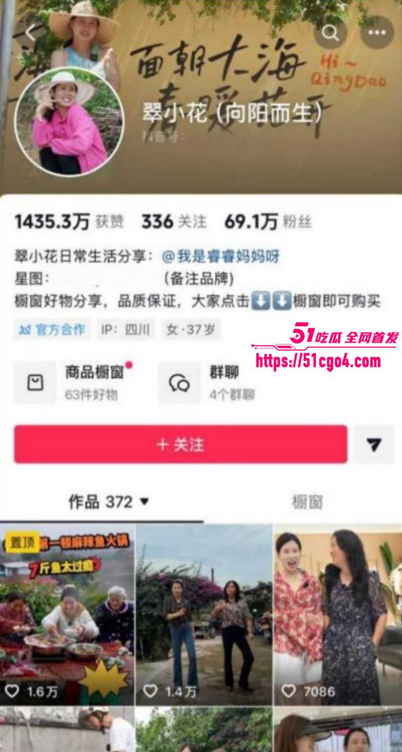 抖音网红翠小花出轨怀孕得性病01