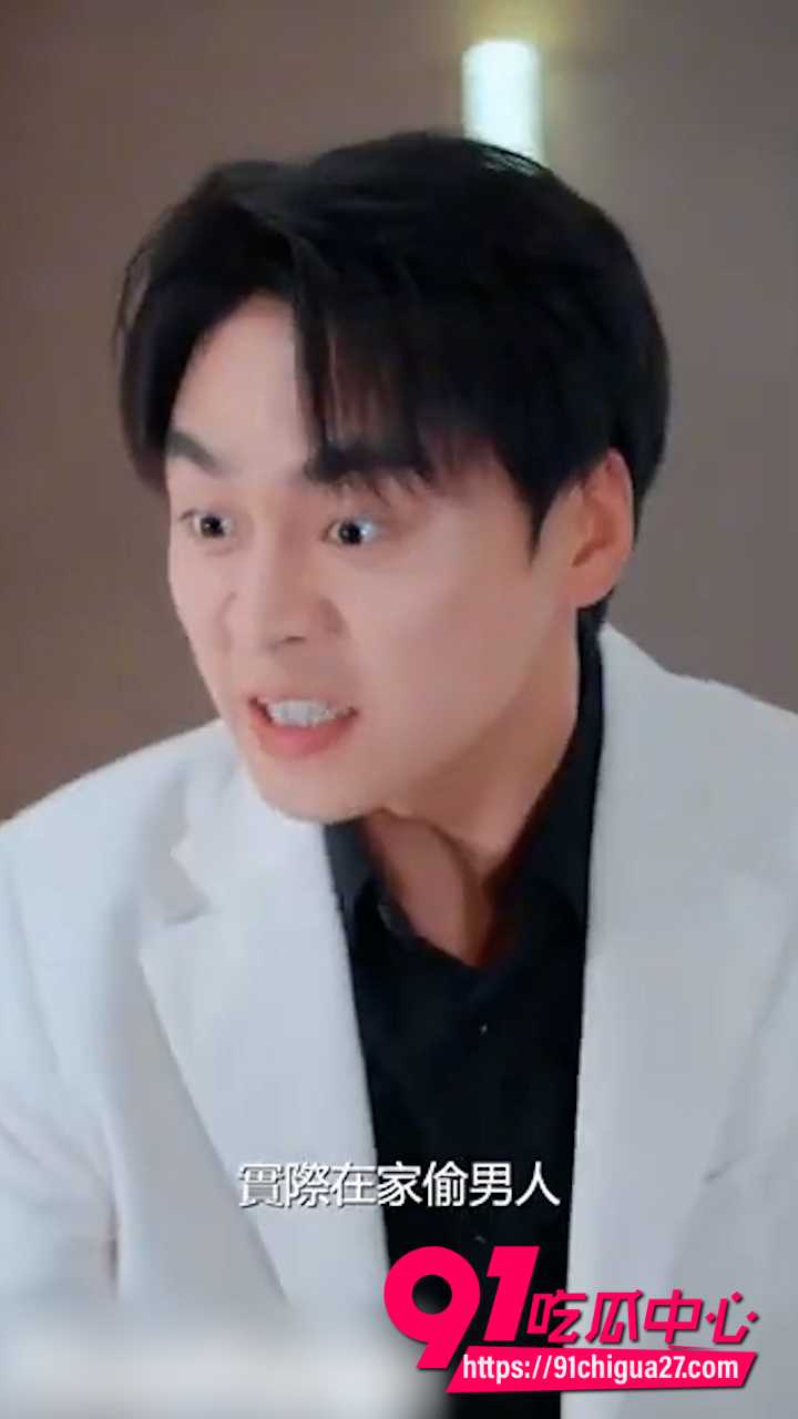 短剧妻子的危险游戏娇妻红衣出轨缠绵 丈夫监控抓奸反转不断 职场潜规则引爆婚姻危机！