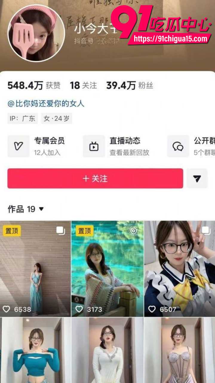 抖音女神小今大王大尺度私密外流 巨乳嫩穴黑丝情趣多套诱惑太顶了！