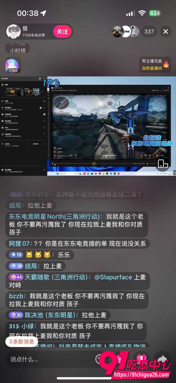 东东电竞董事长刘旭东14
