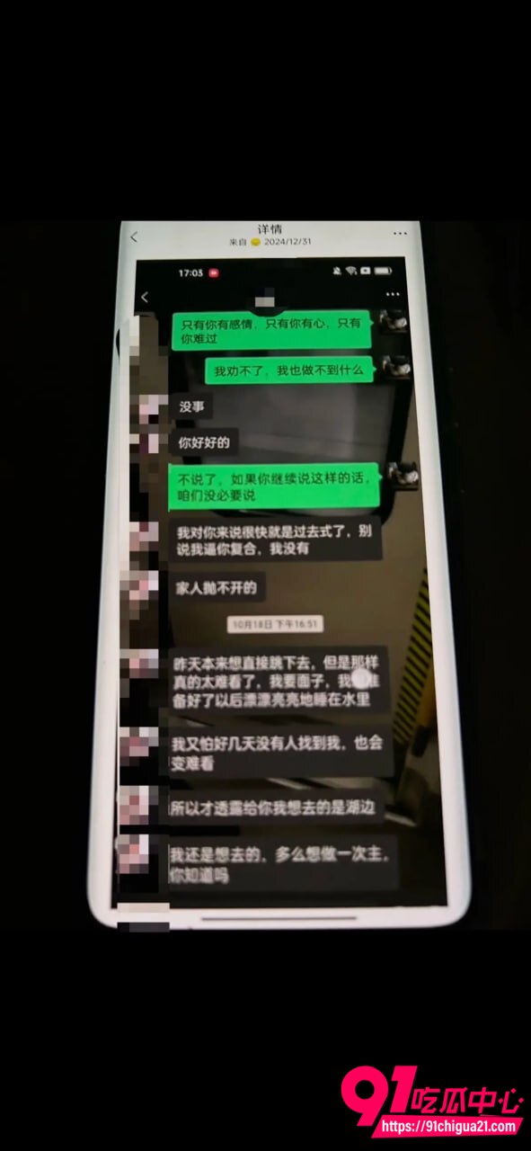 德云社梅九亮性爱视频曝光21