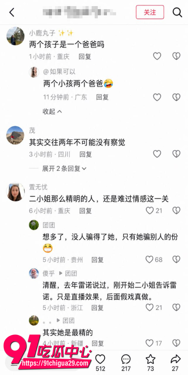 抖音700W粉丝女网红贵阳二小姐知三当三勾引杰少偷情被庄楚华实名举报22