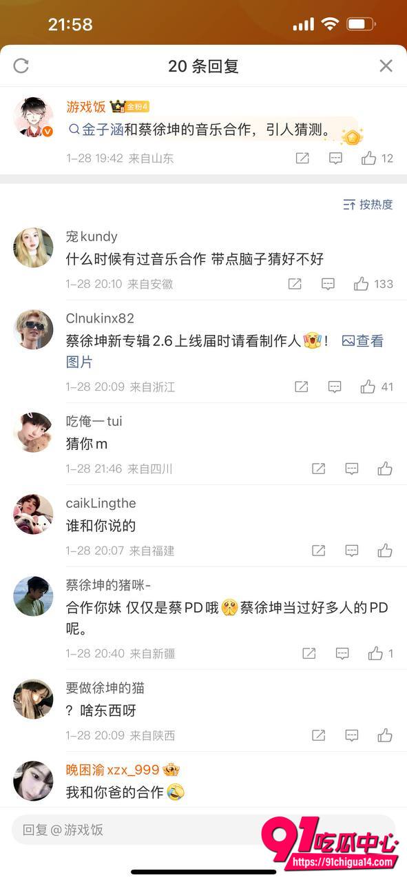 金子涵拉黑蔡徐坤23 金子涵拉黑蔡徐坤23