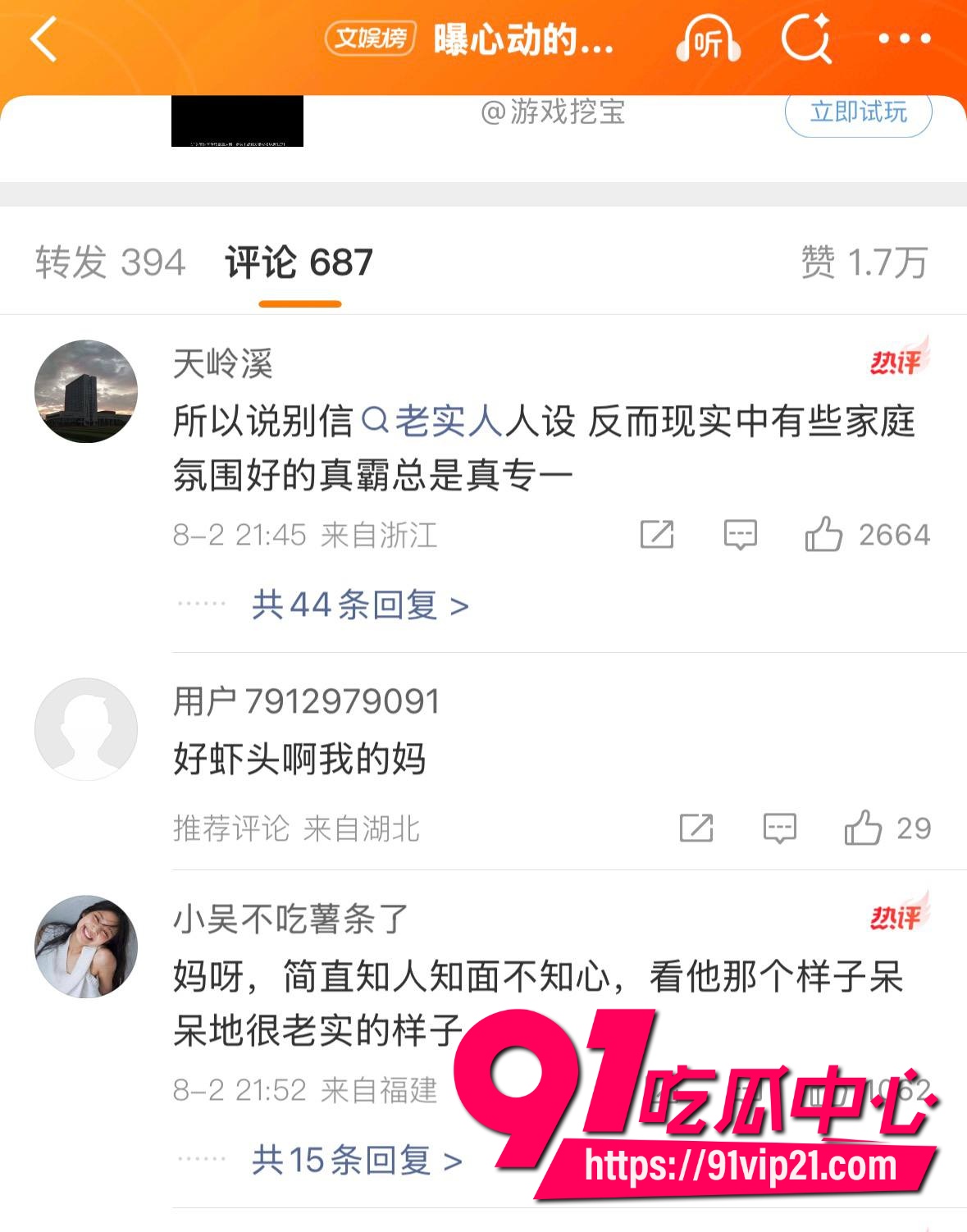 纯情北极兔崩了18 纯情北极兔崩了18