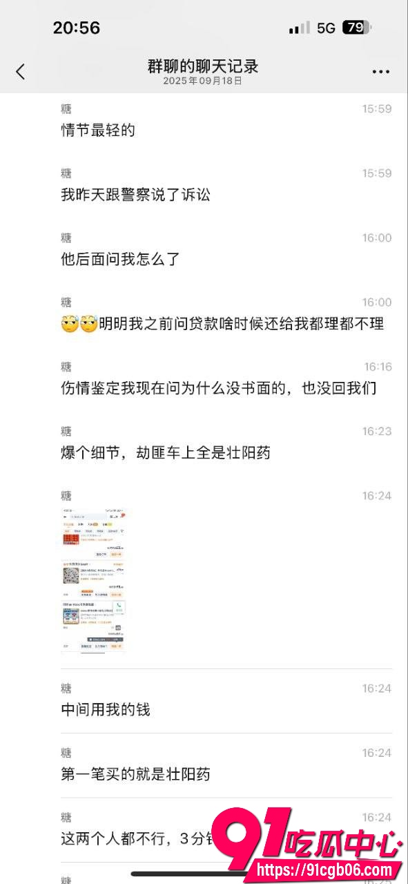 上海二次元漫展非法拘禁4