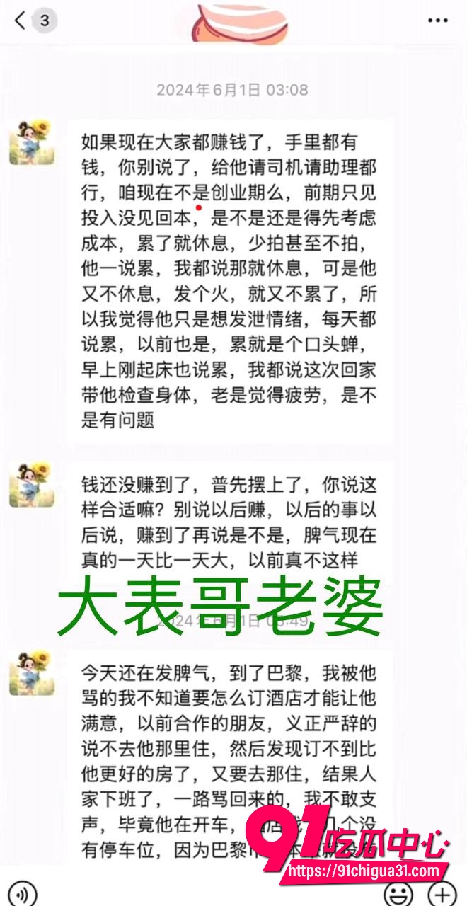 抖音600万粉徐州大表哥翻车22 抖音600万粉徐州大表哥翻车22