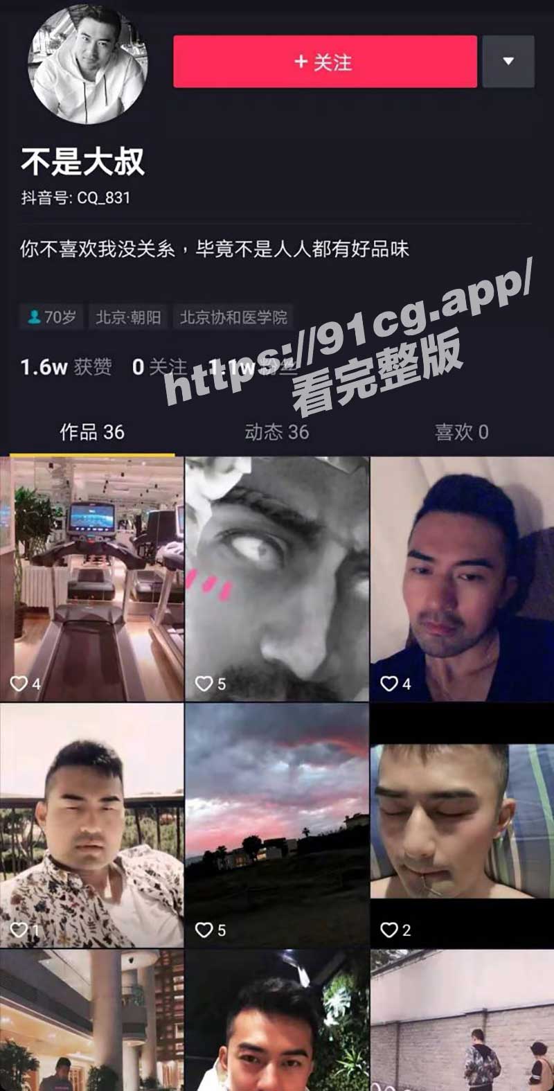 抖音网红 不是大叔 和米夕儿 直播啪啪啪火爆全网 沙发上调情做爱