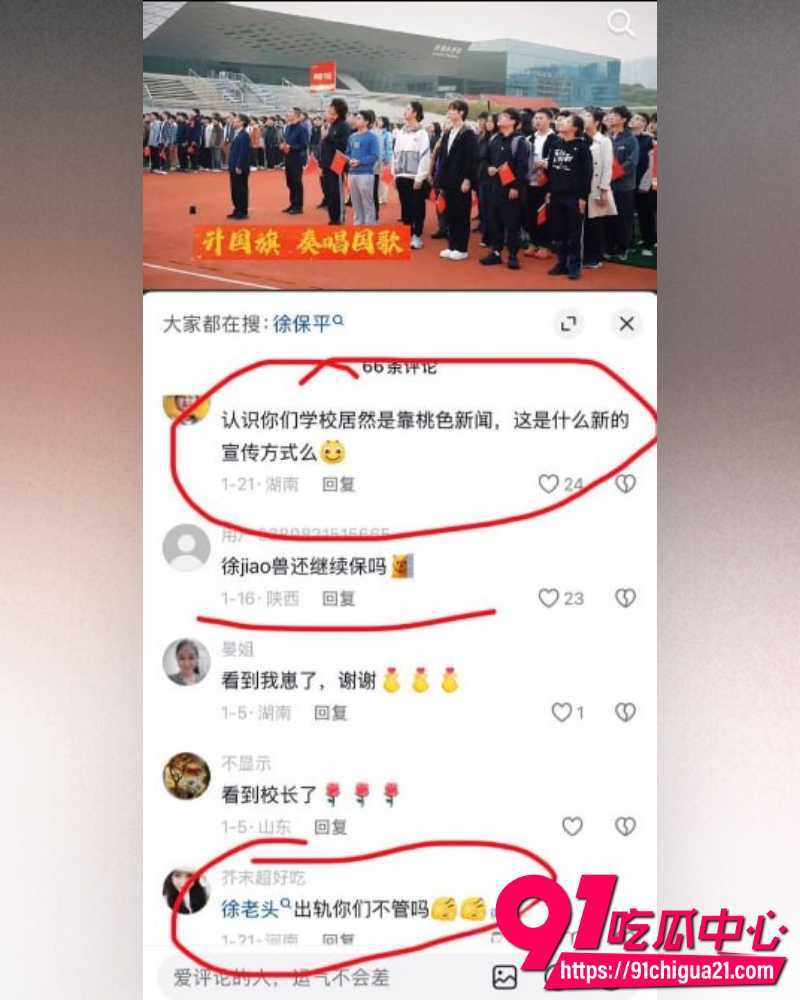 南科大教授徐景平 27