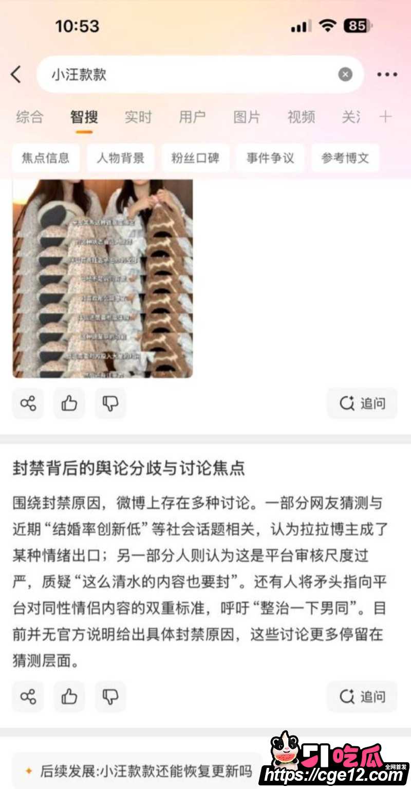 网红拉拉情侣 小汪款款 全平台突然禁关 8 网红拉拉情侣 小汪款款 全平台突然禁关 8