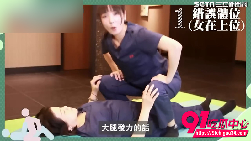 女上位持久技巧 2 女上位持久技巧 2