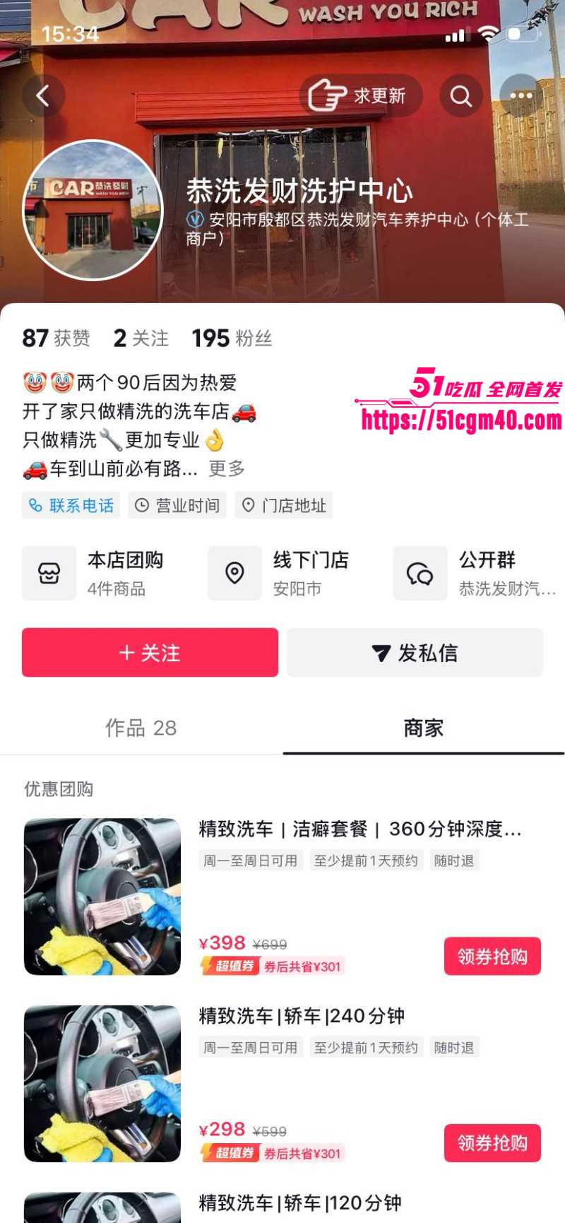 河南安阳实验中学女老师李园出轨郝飞011