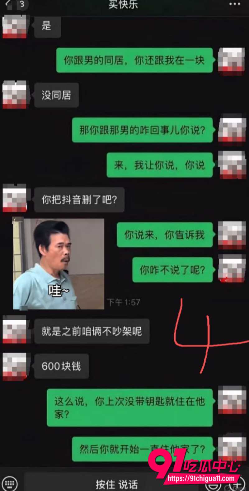 骚逼女友出轨被男友曝光6