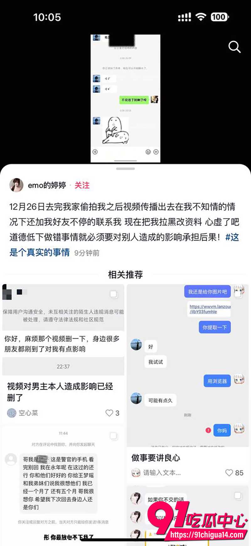 抖音emo的婷婷 2 抖音emo的婷婷 2