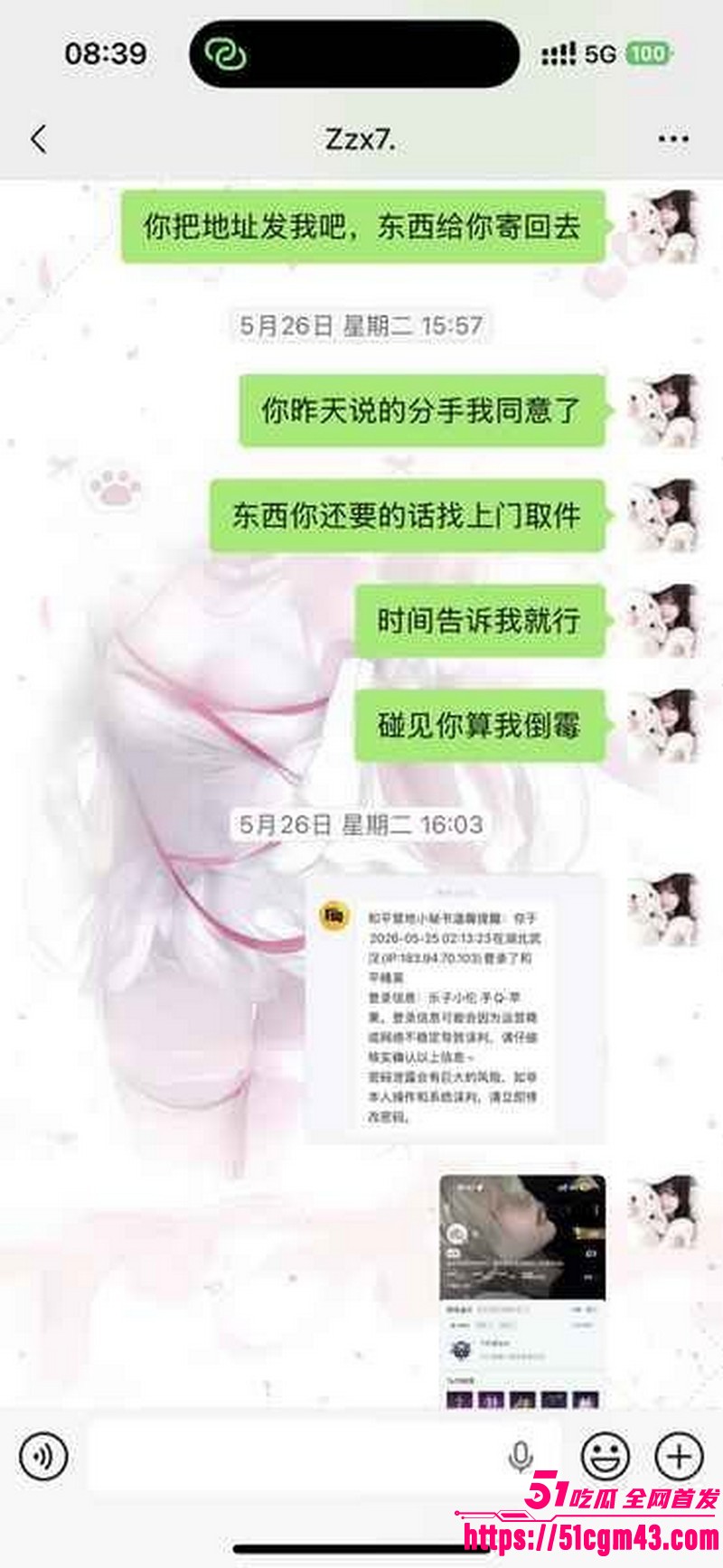 和平精英女玩家小蛋糕惨遭渣男骗感情 25 和平精英女玩家小蛋糕惨遭渣男骗感情 25