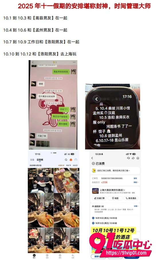 洛阳武大法学院第一女海王刘亚格同时脚踩3船 并与3男人谈婚论嫁 最新出轨资源完整曝光