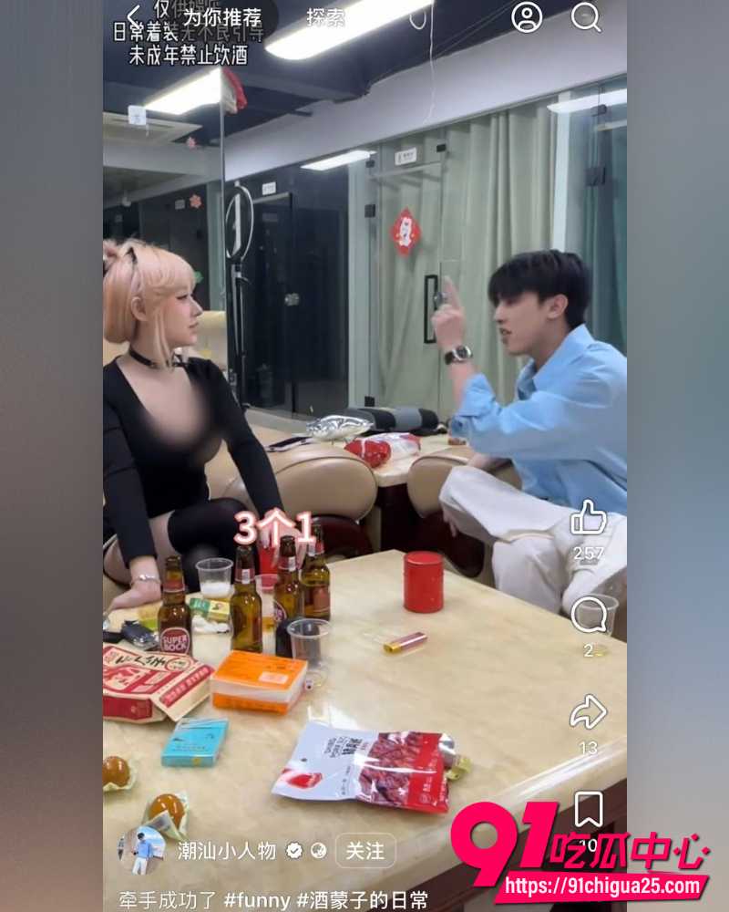 抖音网红潮汕小人物 23