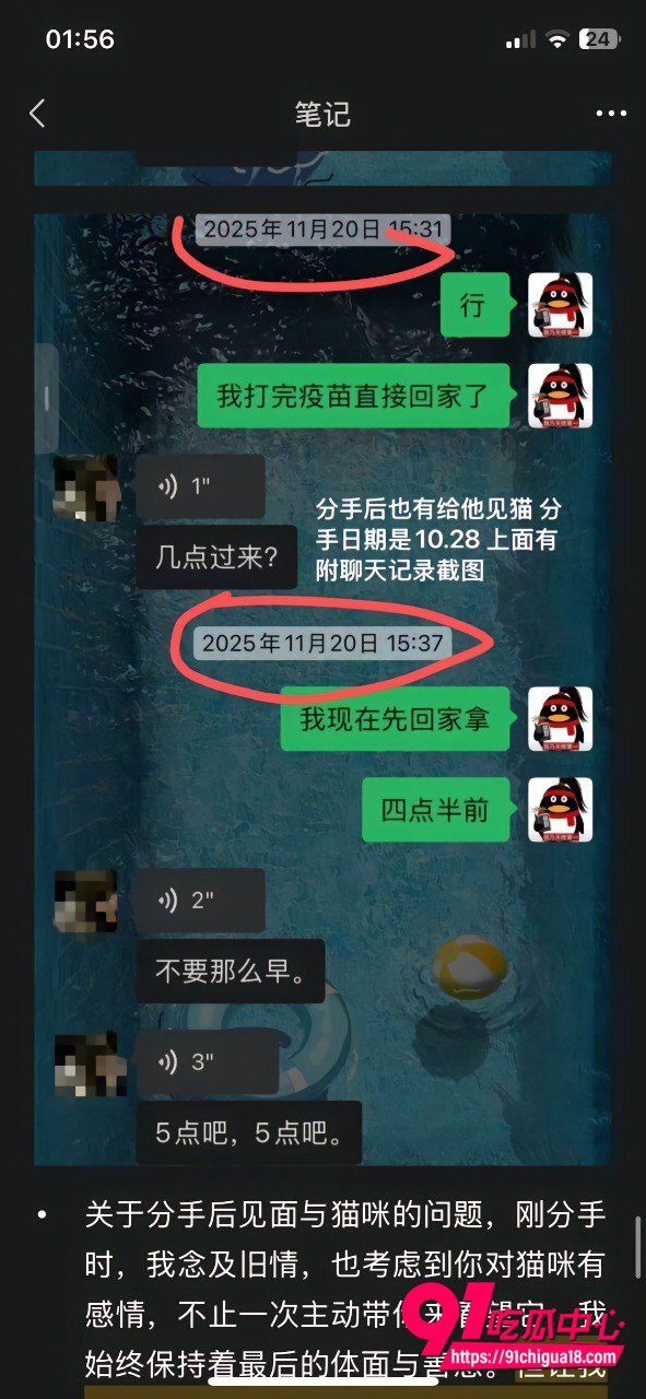 抖音安凯尔出轨事件澄清20
