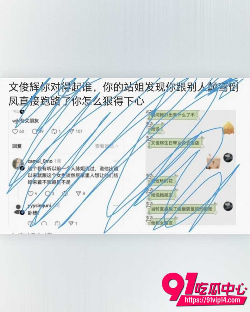 SEVENTEEN成员文俊辉 16