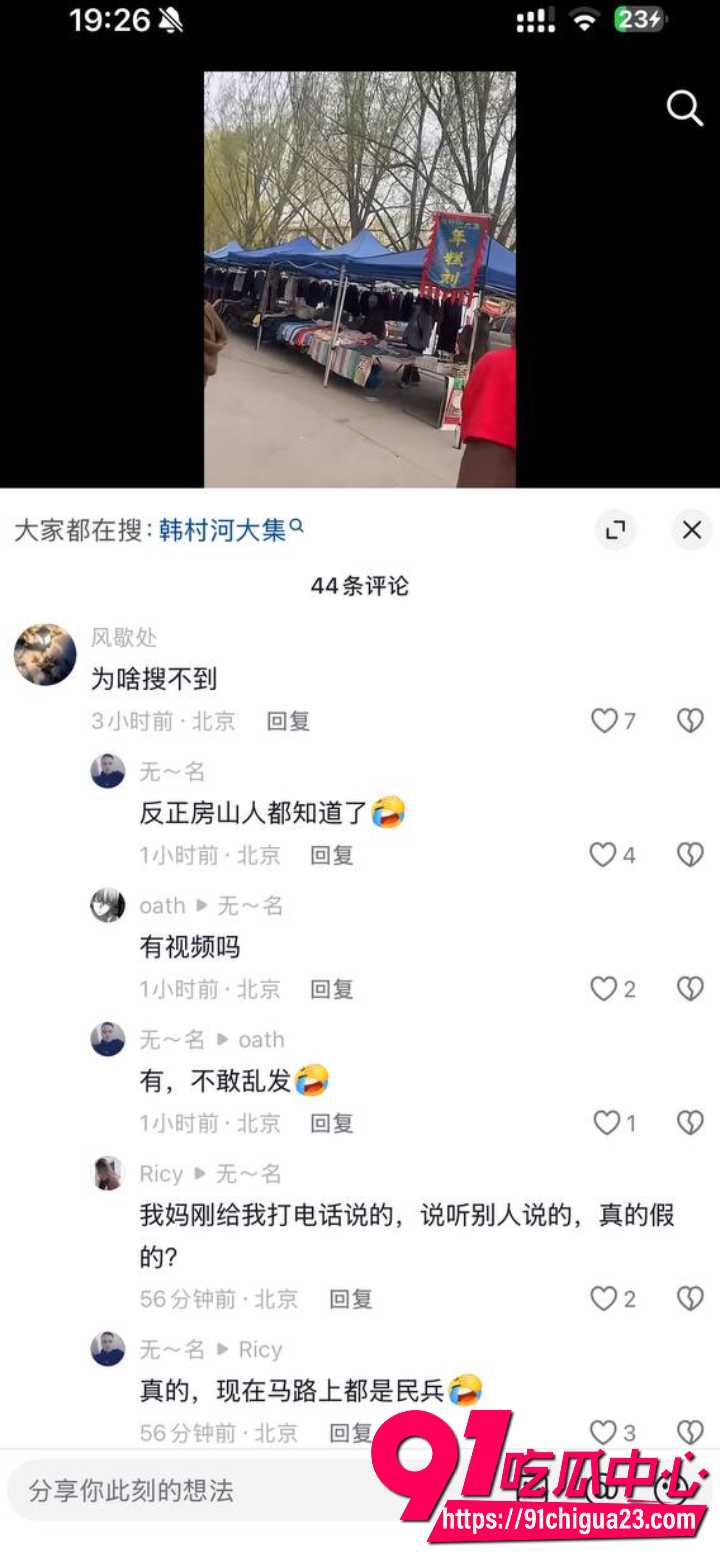 北京房山韩村河大集铲车撞人惨案10