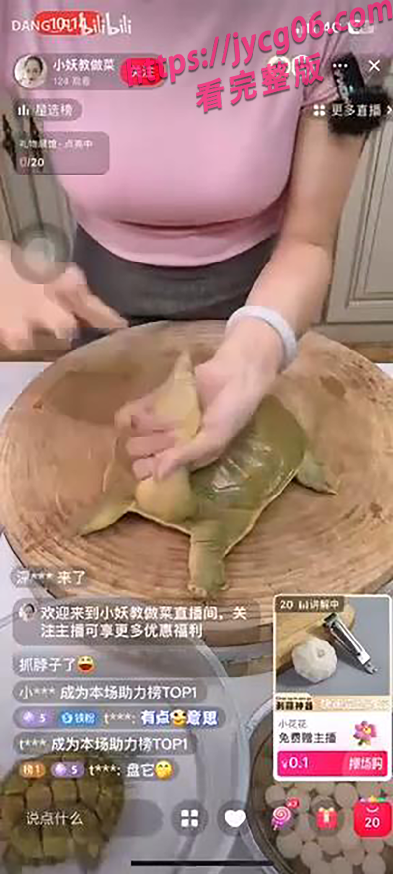 按摩师变身厨娘？美女直播做甲鱼手法熟练撸“龟头”