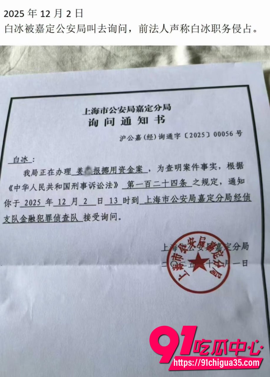 白冰婚内出轨聊天记录全曝光31