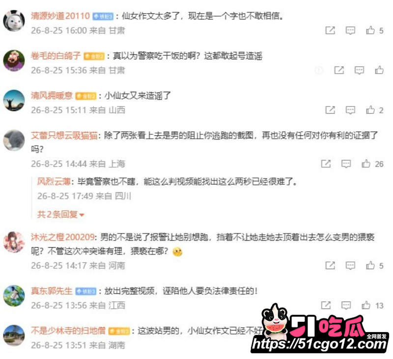 杭州云杉郡电梯纠纷彻底反转 5