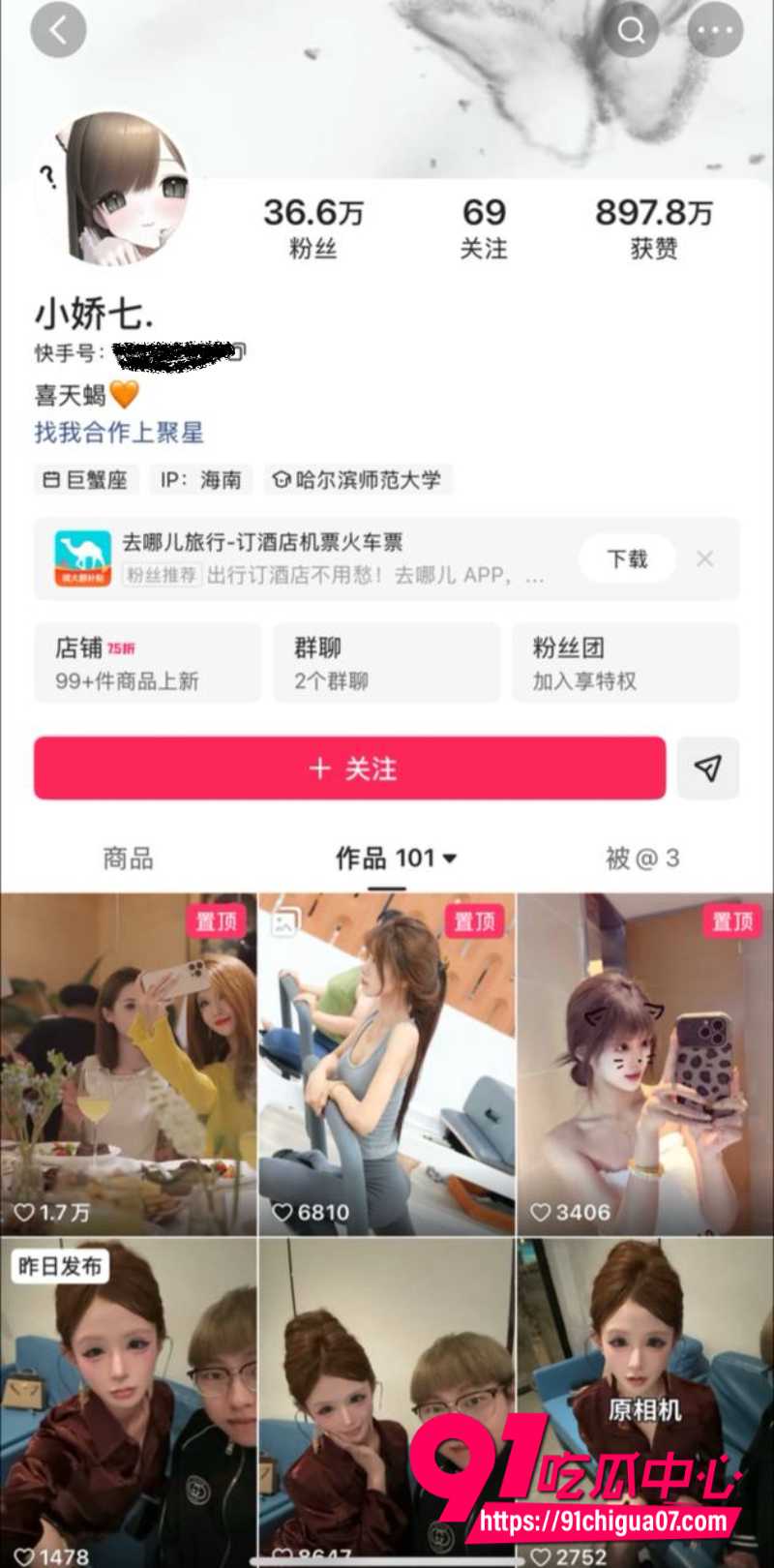 快手小娇七小川拍完视频转战做爱 干得死去活来高潮喷水腿软 这对主播反差也太猛了吧！