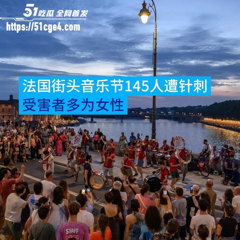 法国巴黎音乐节暴力事件02 法国巴黎音乐节暴力事件02