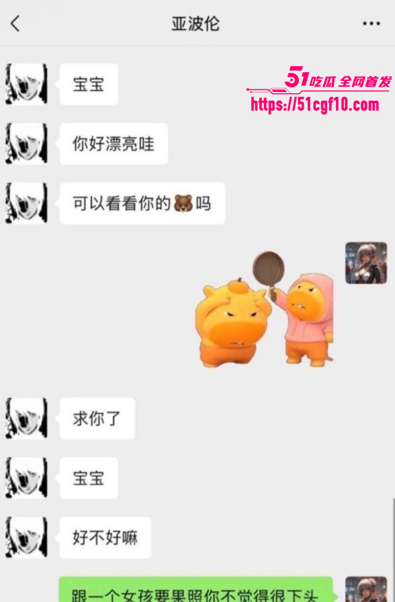 混血网红亚波伦睡粉事件024