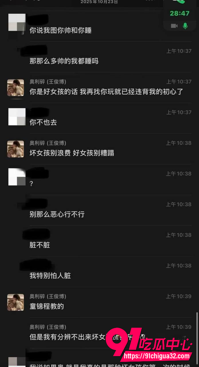 抖音纽特王俊博24