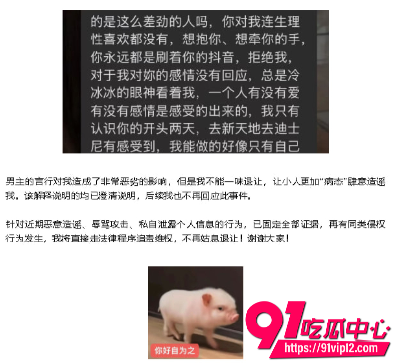 抖音女网红星星稀碎Nancie公开否认拜金指控并曝出男方出轨视频和聊天记录28