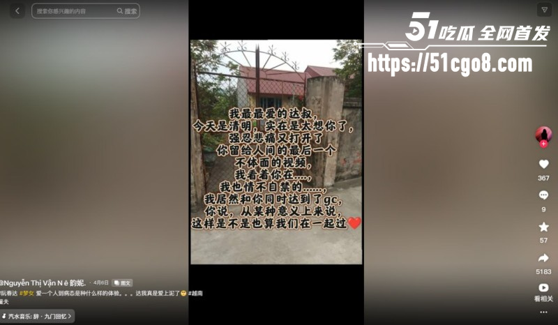 越南屠夫事件再爆后续 抖 3