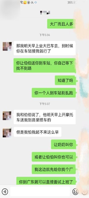 【原创首发】(1)⼥⼉不读书说来⼴东打⼯,我想…但是我不知从何下⼿ 4p 配图