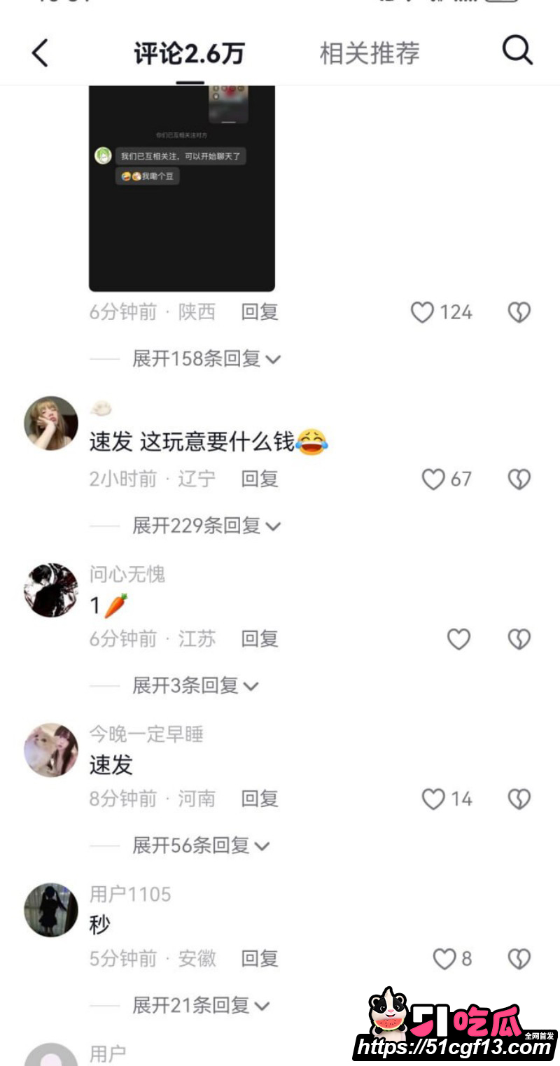 微信视频号828崩盘事件8