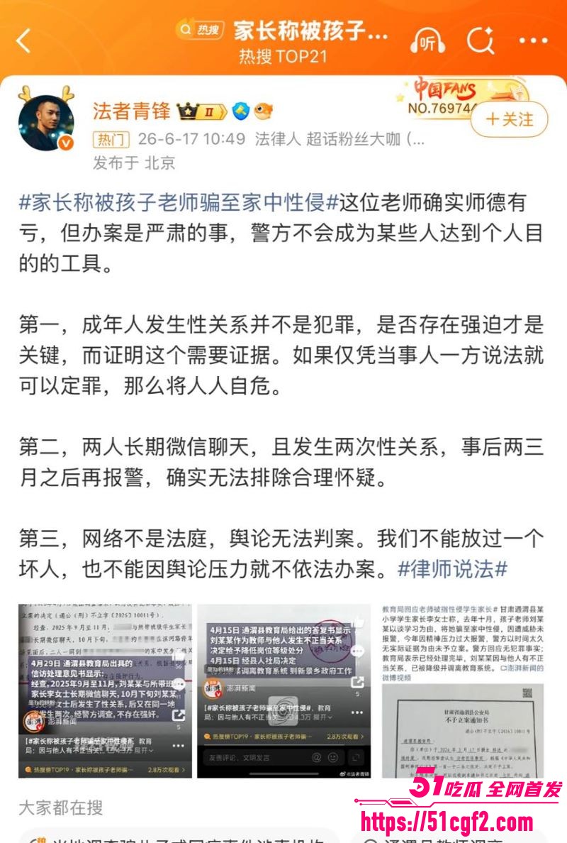 甘肃通渭李女士控诉孩子老师性侵 8 甘肃通渭李女士控诉孩子老师性侵 8